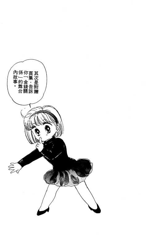 金钱关系第1卷图