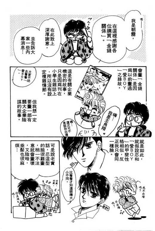 金钱关系第1卷图