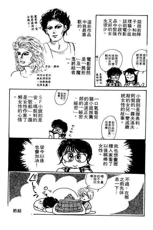 金钱关系第1卷图