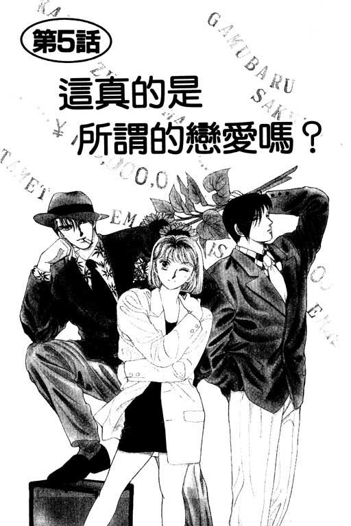 金钱关系第2卷图