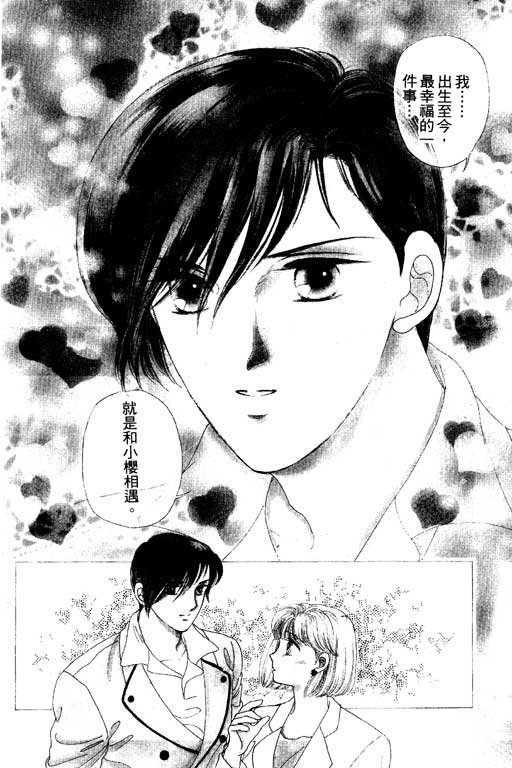 金钱关系第2卷图