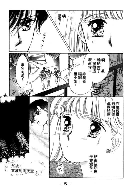 金钱关系第2卷图