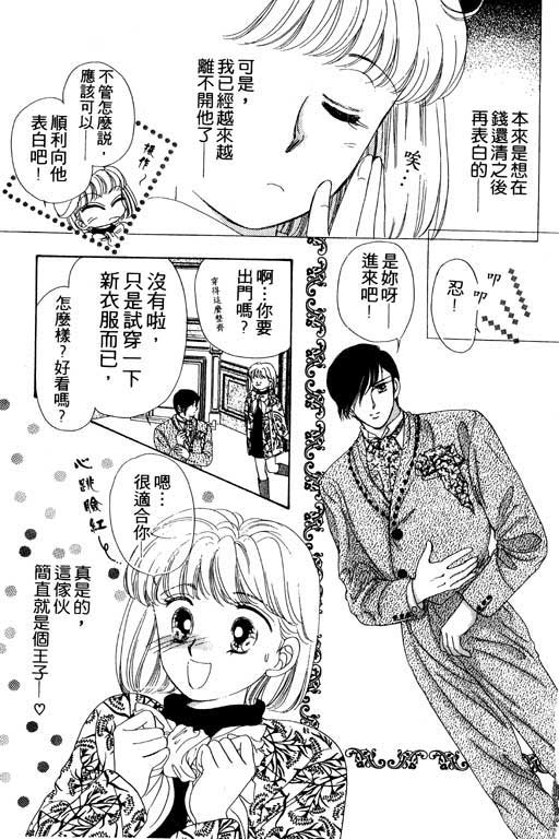 金钱关系第3卷图