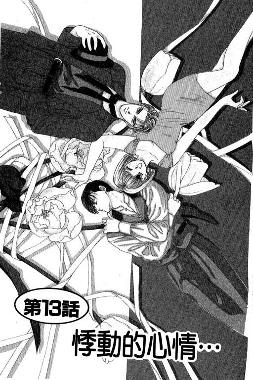 金钱关系第4卷图