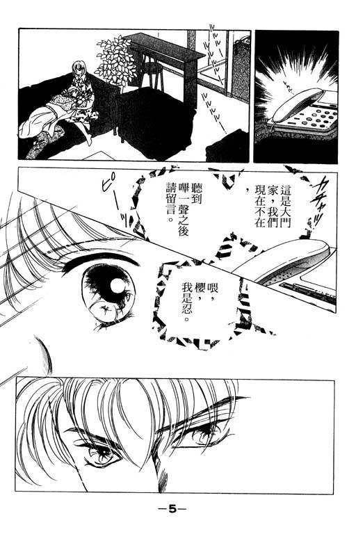 金钱关系第4卷图