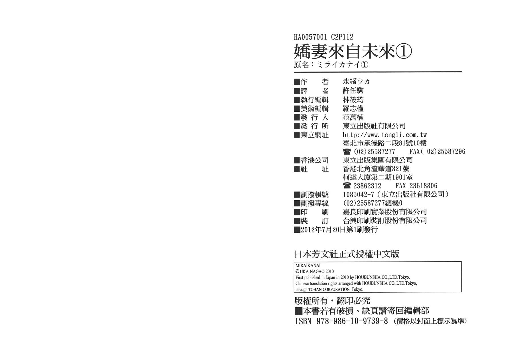 娇妻来自未来第1卷图