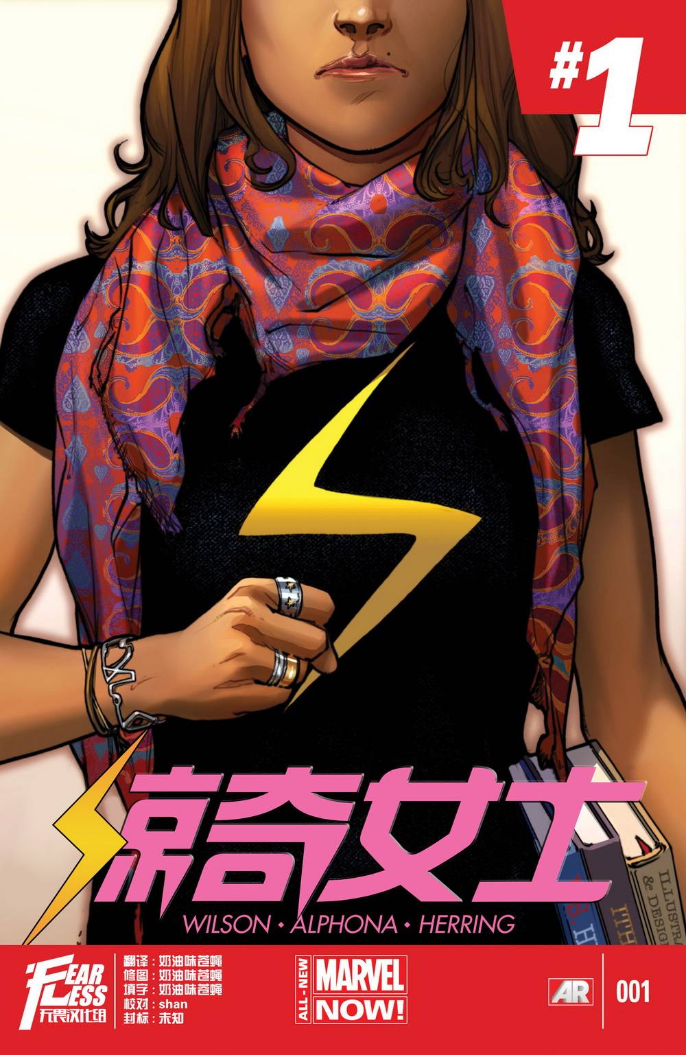 惊奇女士Marvel Now 第1卷 第0页