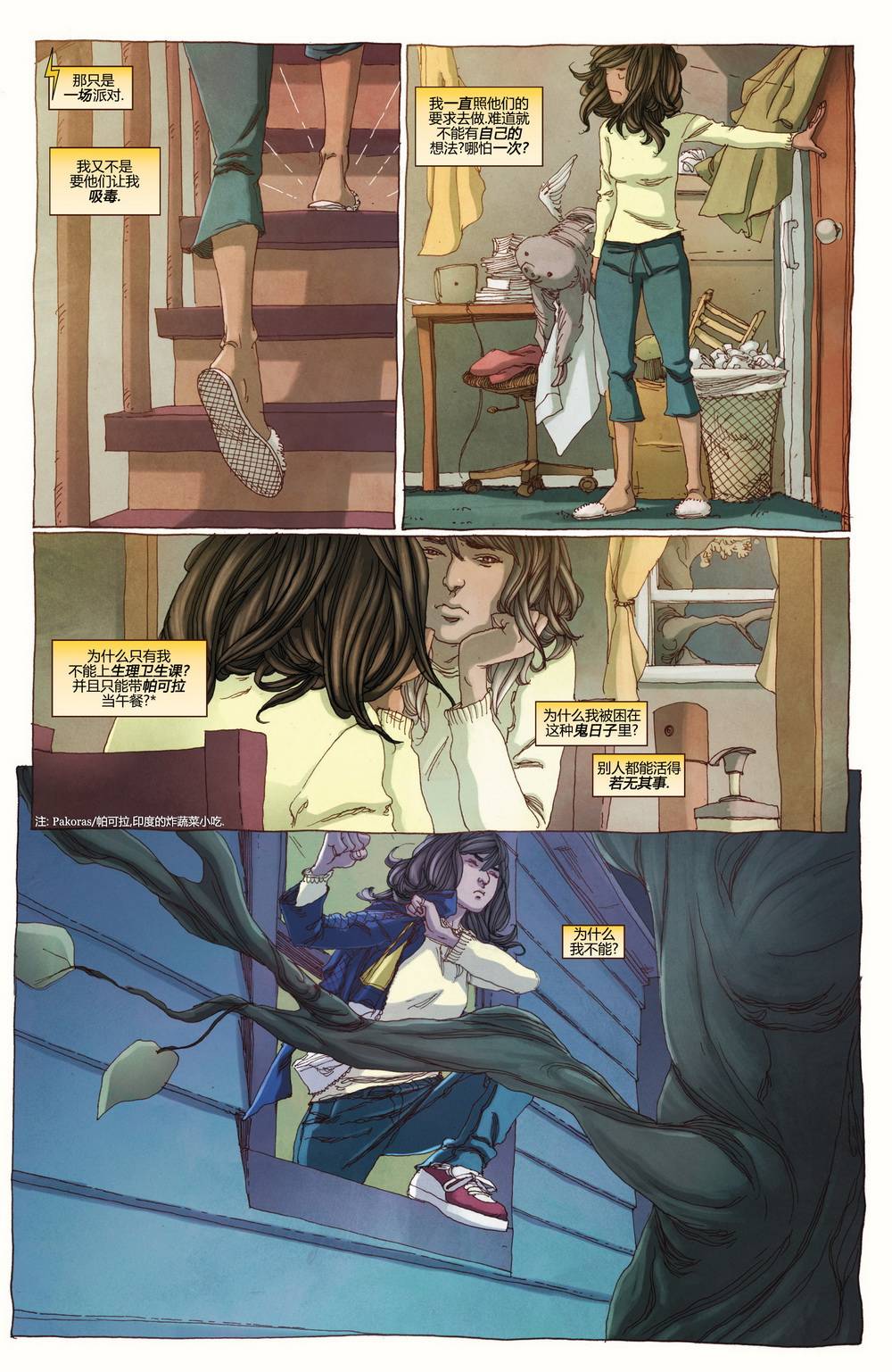 惊奇女士Marvel Now 第1卷 第8页