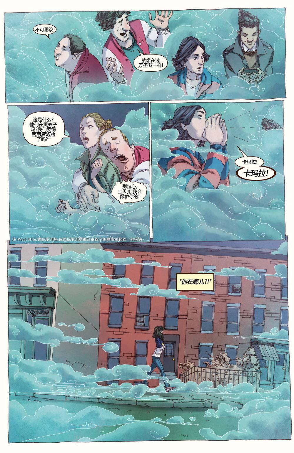 惊奇女士Marvel Now 第1卷 第12页