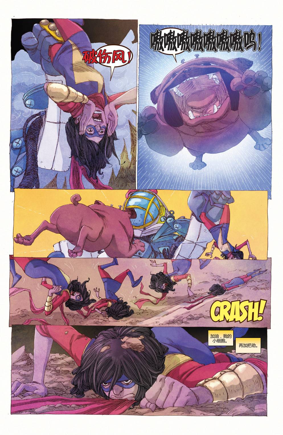 惊奇女士Marvel Now 第10卷 第9页