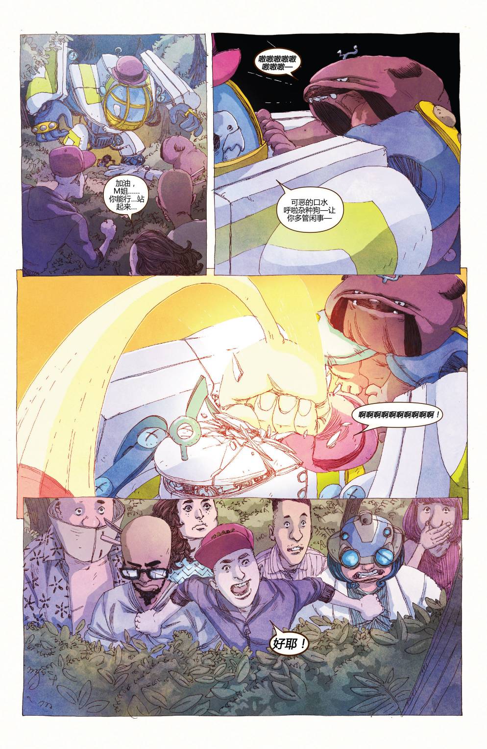 惊奇女士Marvel Now 第10卷 第10页