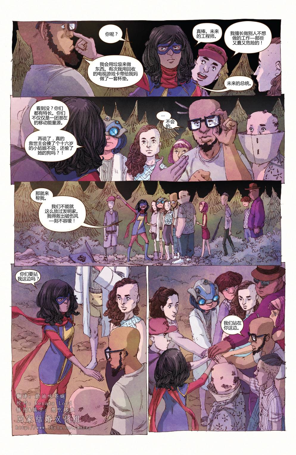 惊奇女士Marvel Now 第10卷 第14页