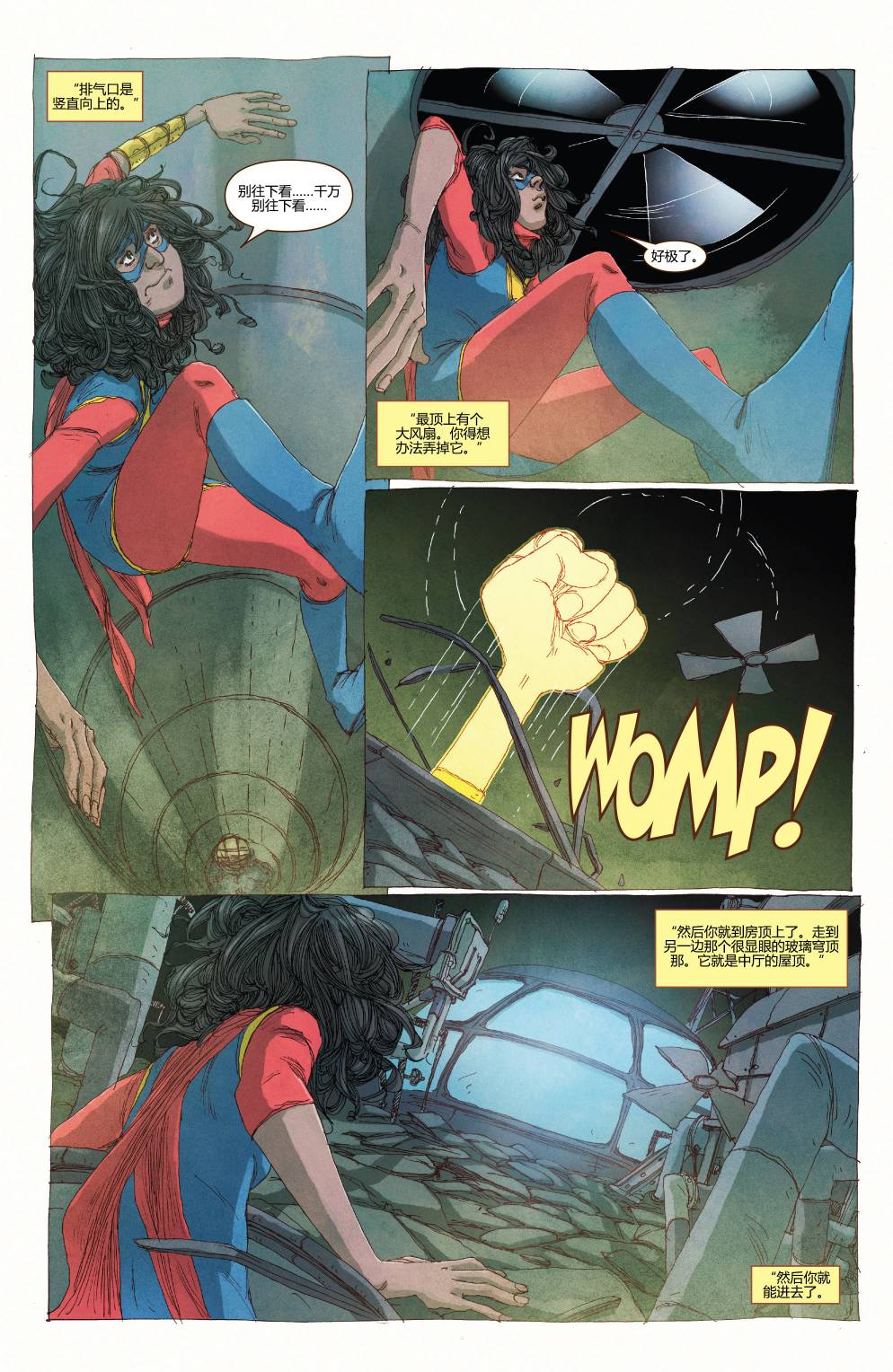 惊奇女士Marvel Now 第10卷 第16页