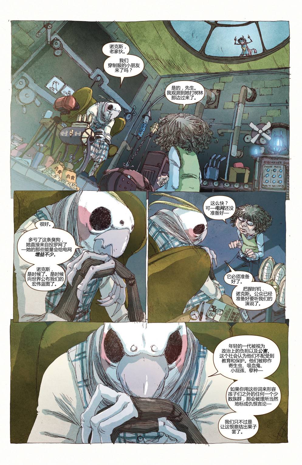 惊奇女士Marvel Now 第10卷 第17页