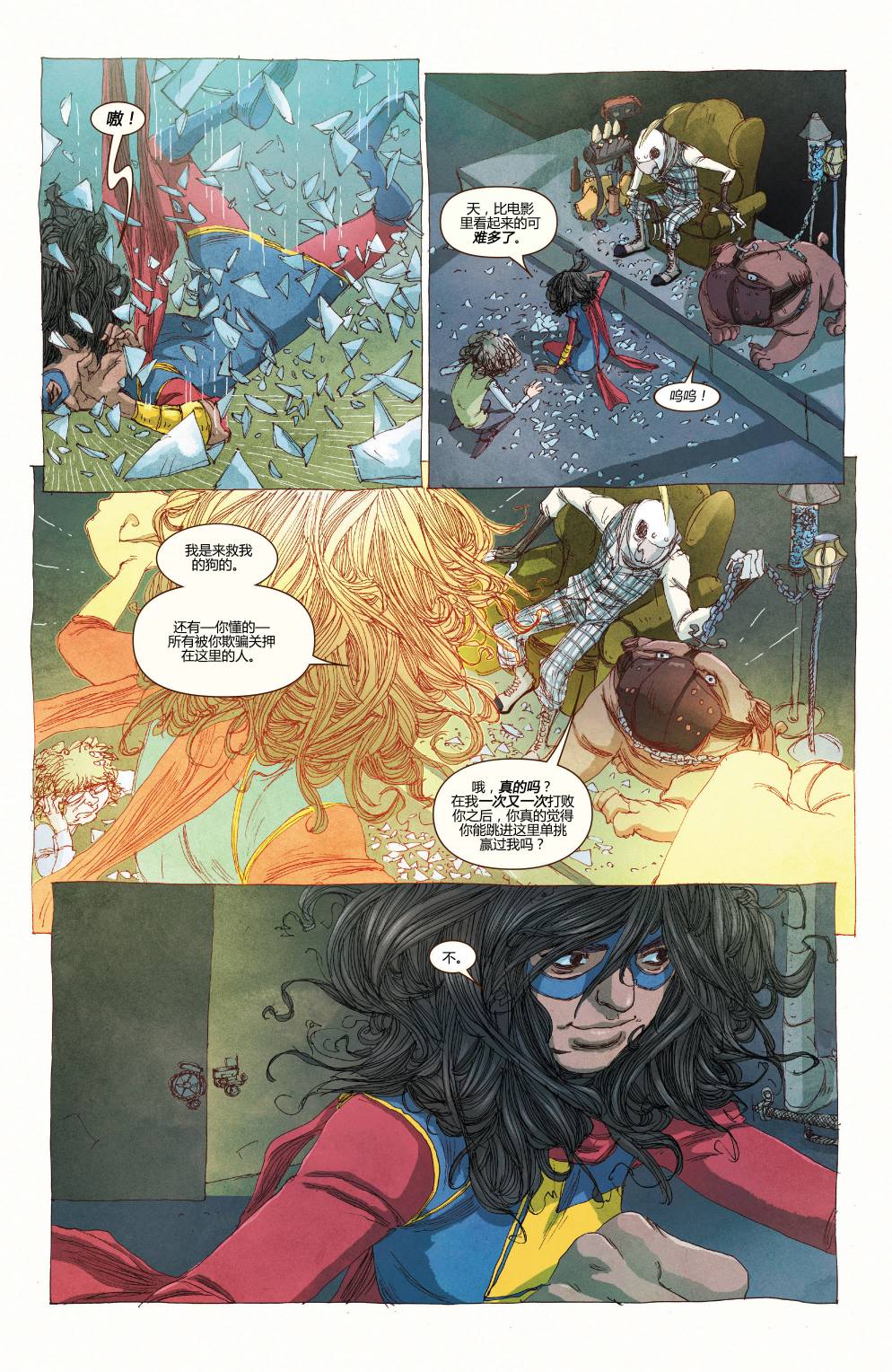 惊奇女士Marvel Now 第10卷 第19页