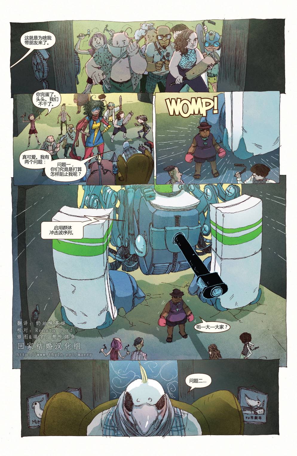 惊奇女士Marvel Now 第10卷 第20页