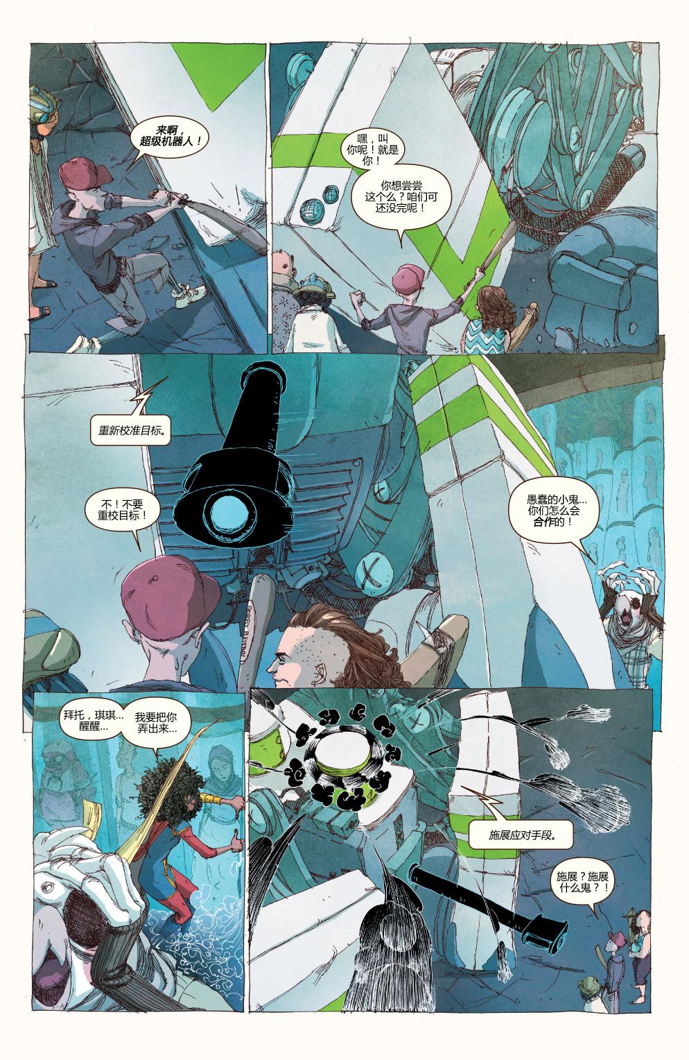 惊奇女士Marvel Now 第11卷 第6页