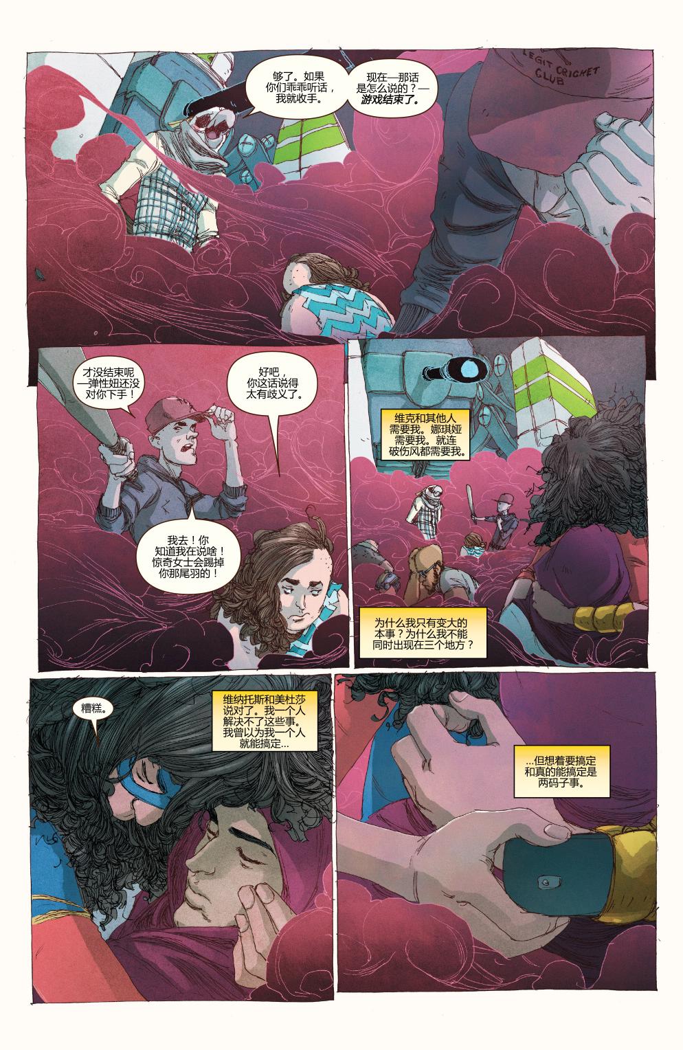 惊奇女士Marvel Now 第11卷 第8页