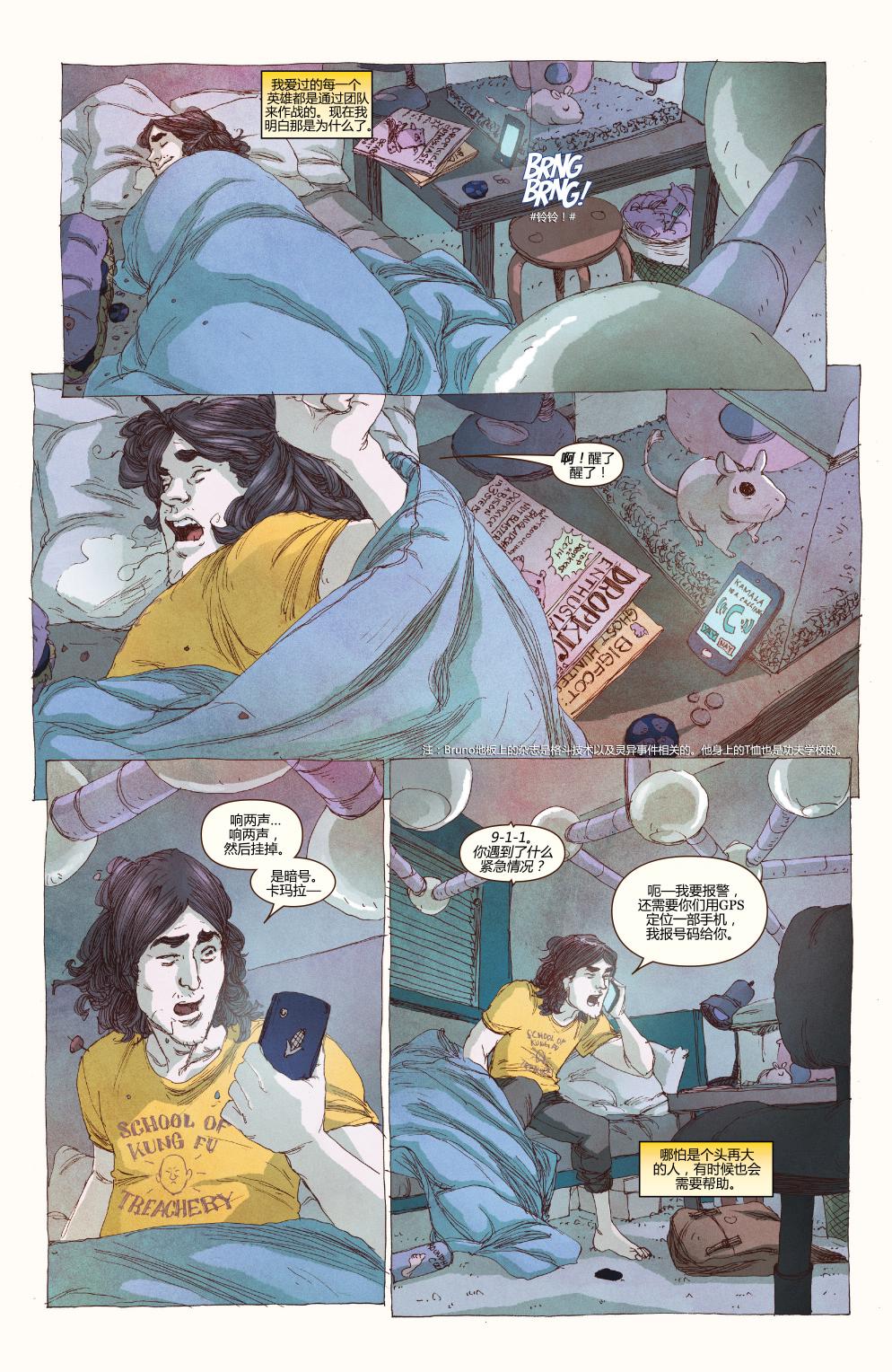 惊奇女士Marvel Now 第11卷 第9页