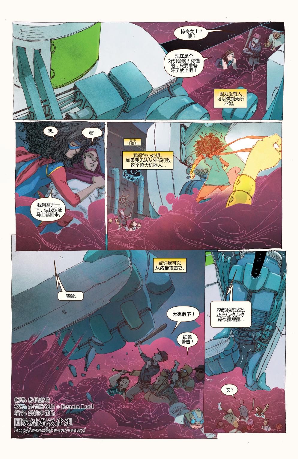 惊奇女士Marvel Now 第11卷 第10页