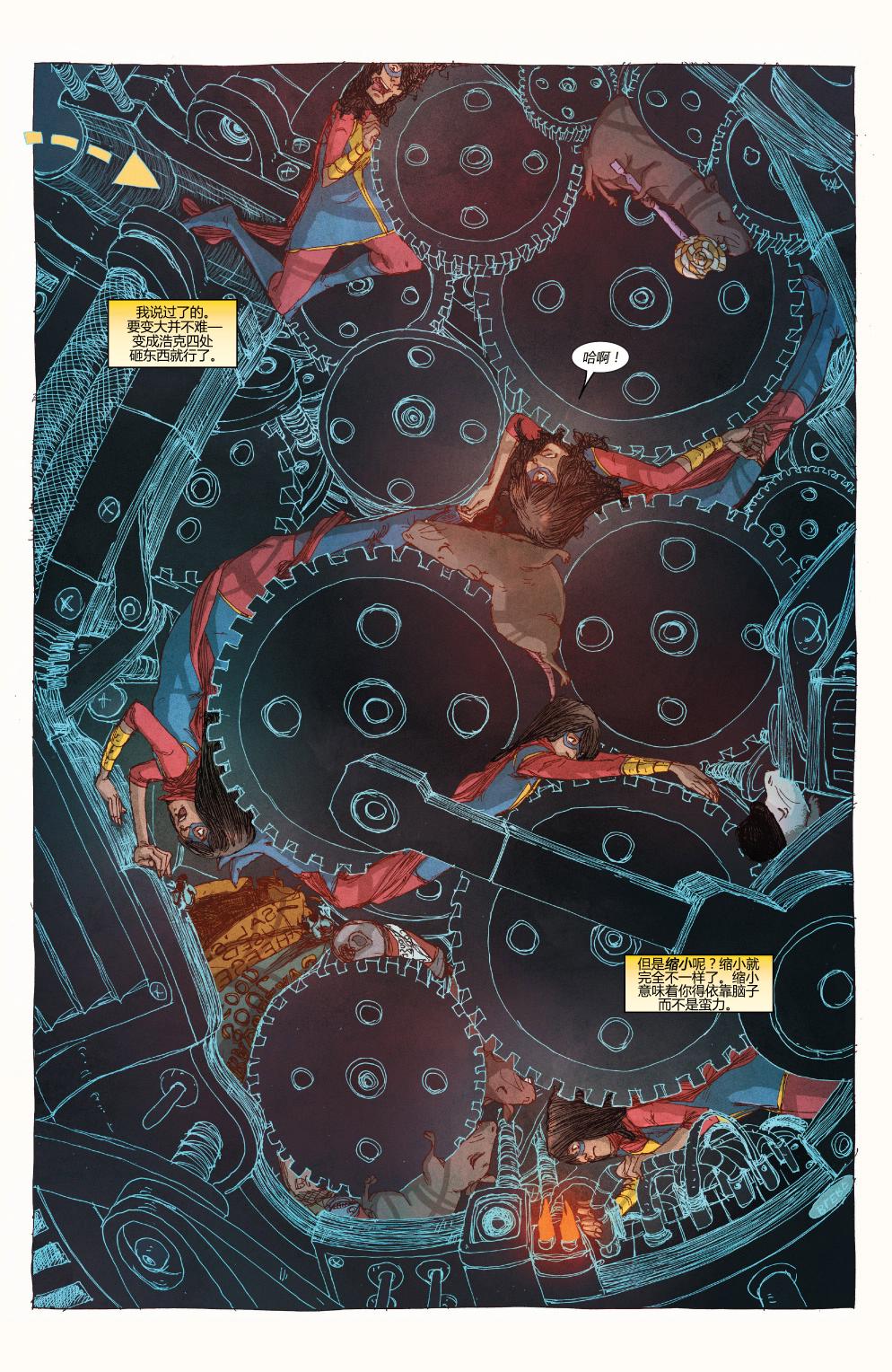 惊奇女士Marvel Now 第11卷 第11页