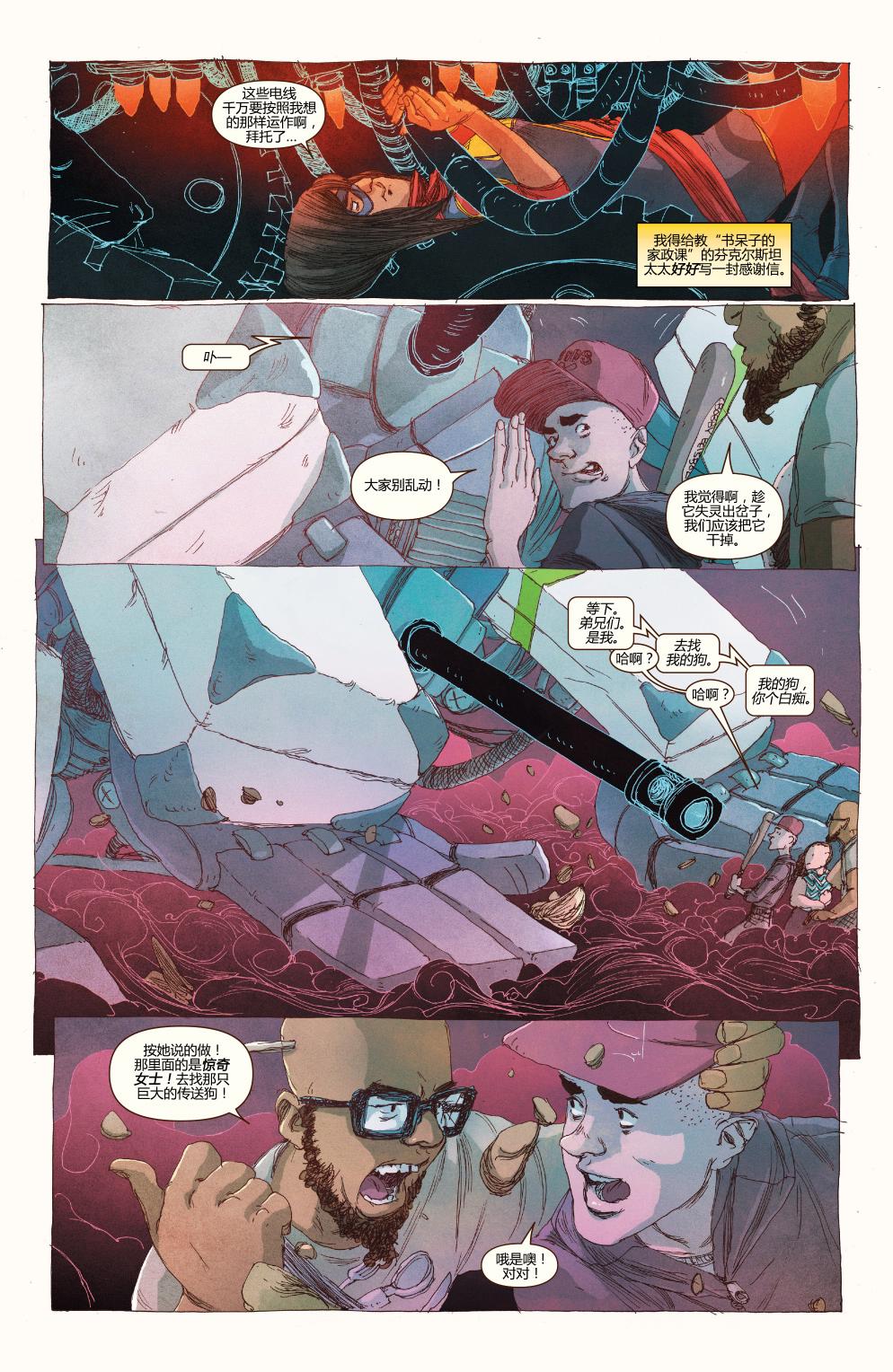 惊奇女士Marvel Now 第11卷 第12页