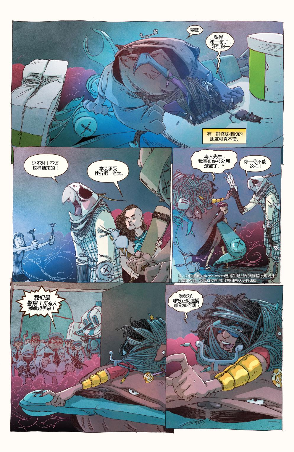 惊奇女士Marvel Now 第11卷 第16页