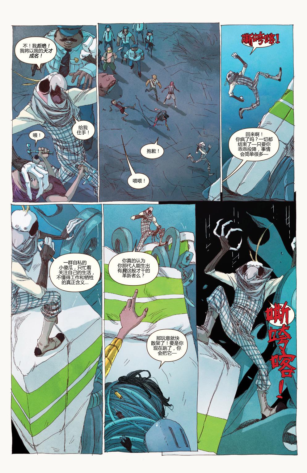 惊奇女士Marvel Now 第11卷 第17页