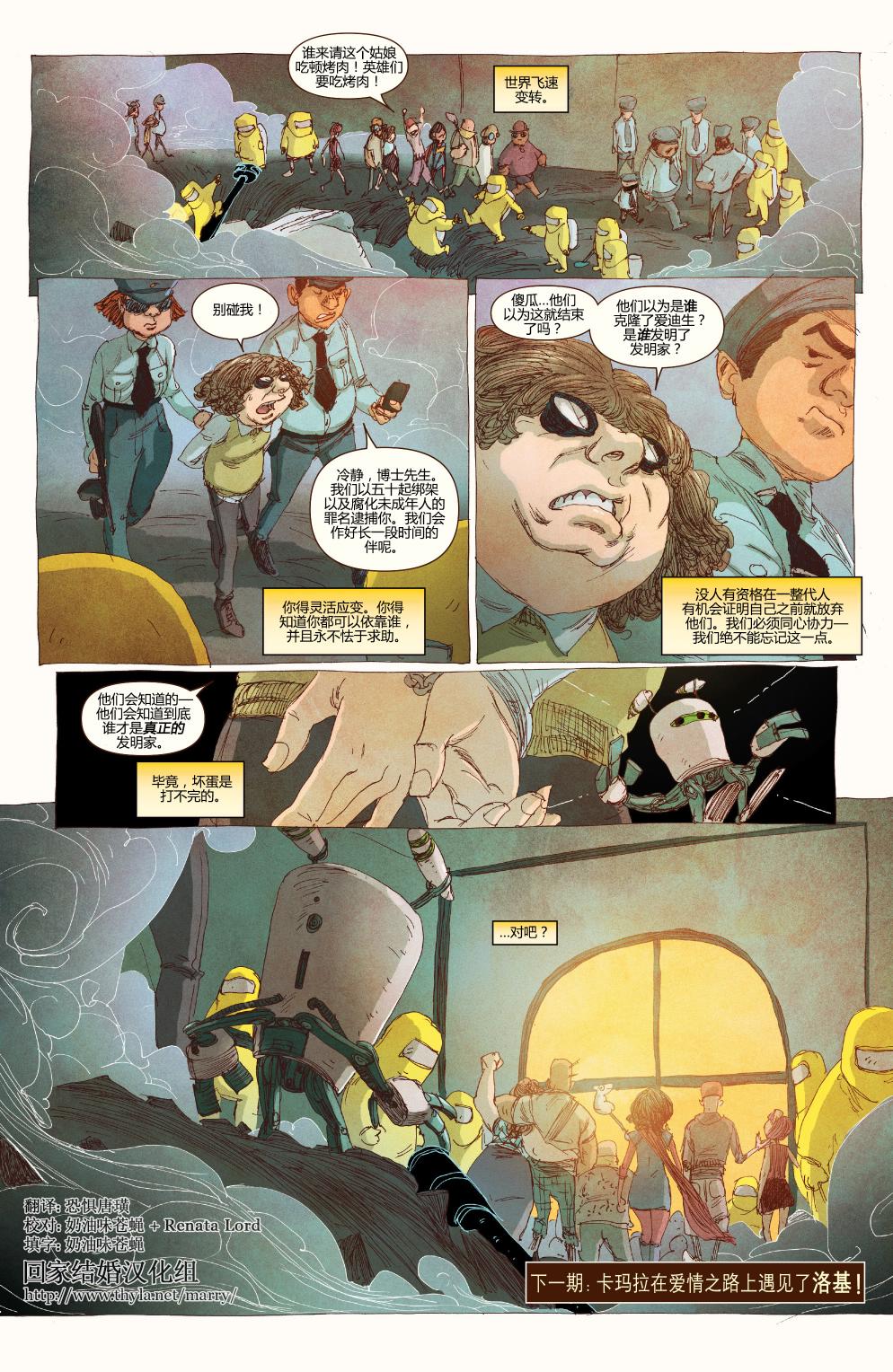 惊奇女士Marvel Now 第11卷 第21页