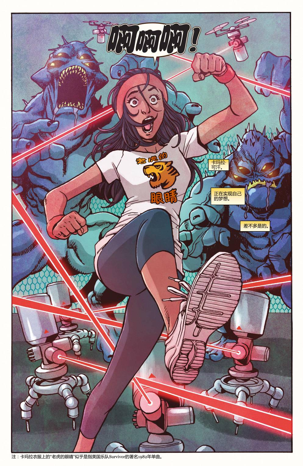 惊奇女士Marvel Now 第13卷 第2页