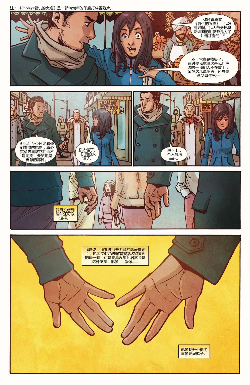 惊奇女士Marvel Now 第13卷 第10页