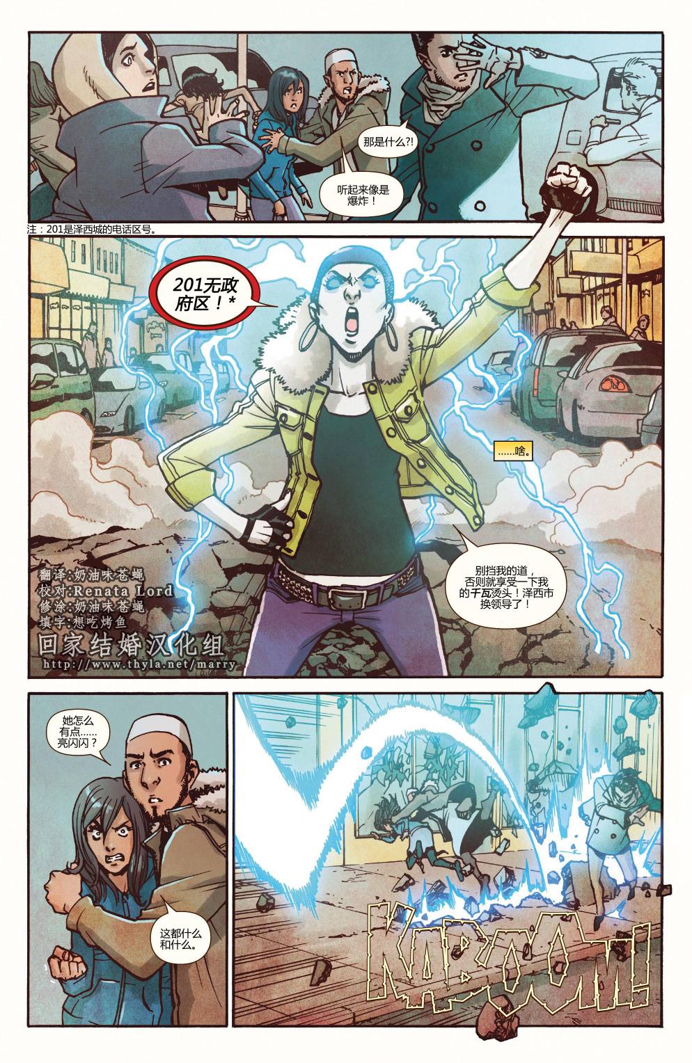 惊奇女士Marvel Now 第13卷 第12页