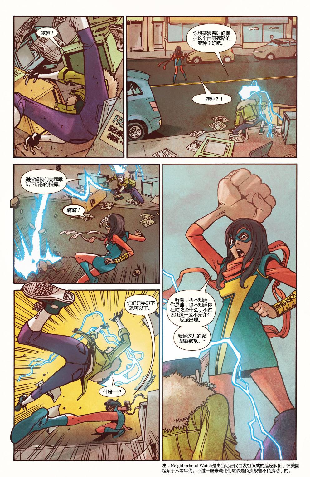 惊奇女士Marvel Now 第13卷 第16页