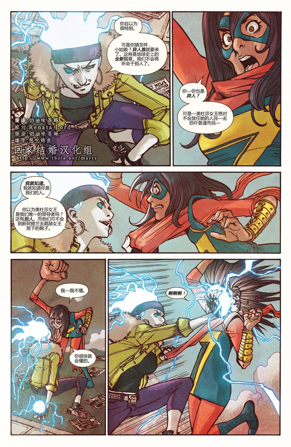 惊奇女士Marvel Now 第13卷 第17页