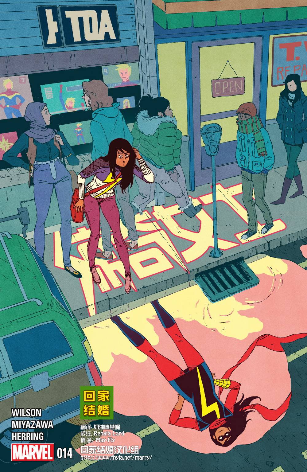 惊奇女士Marvel Now 第14卷 第0页