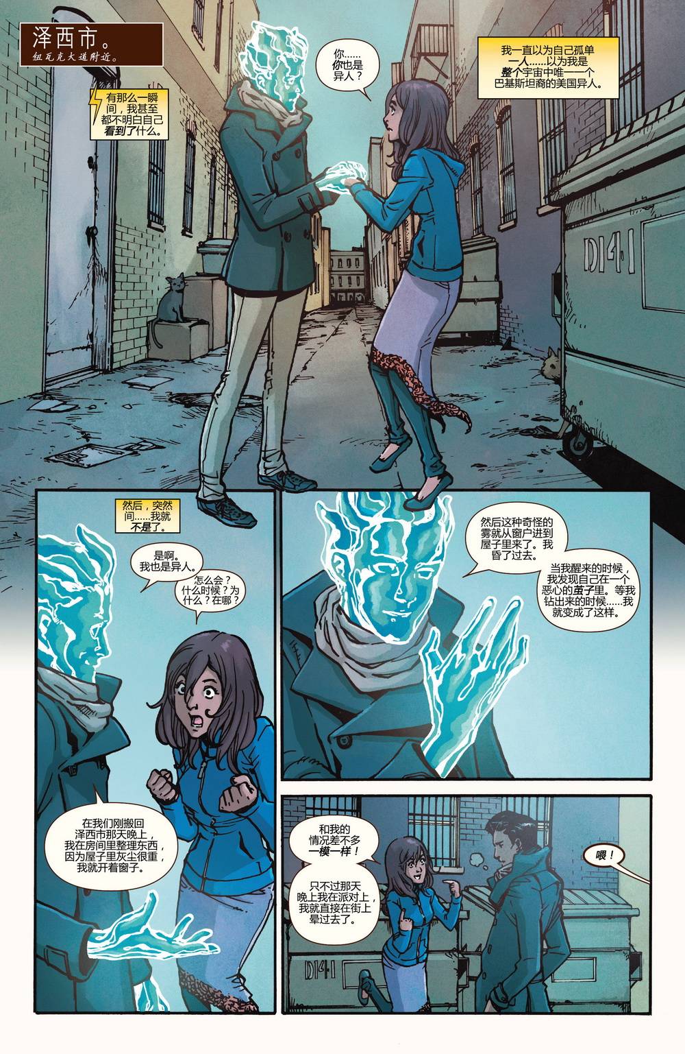 惊奇女士Marvel Now 第14卷 第2页