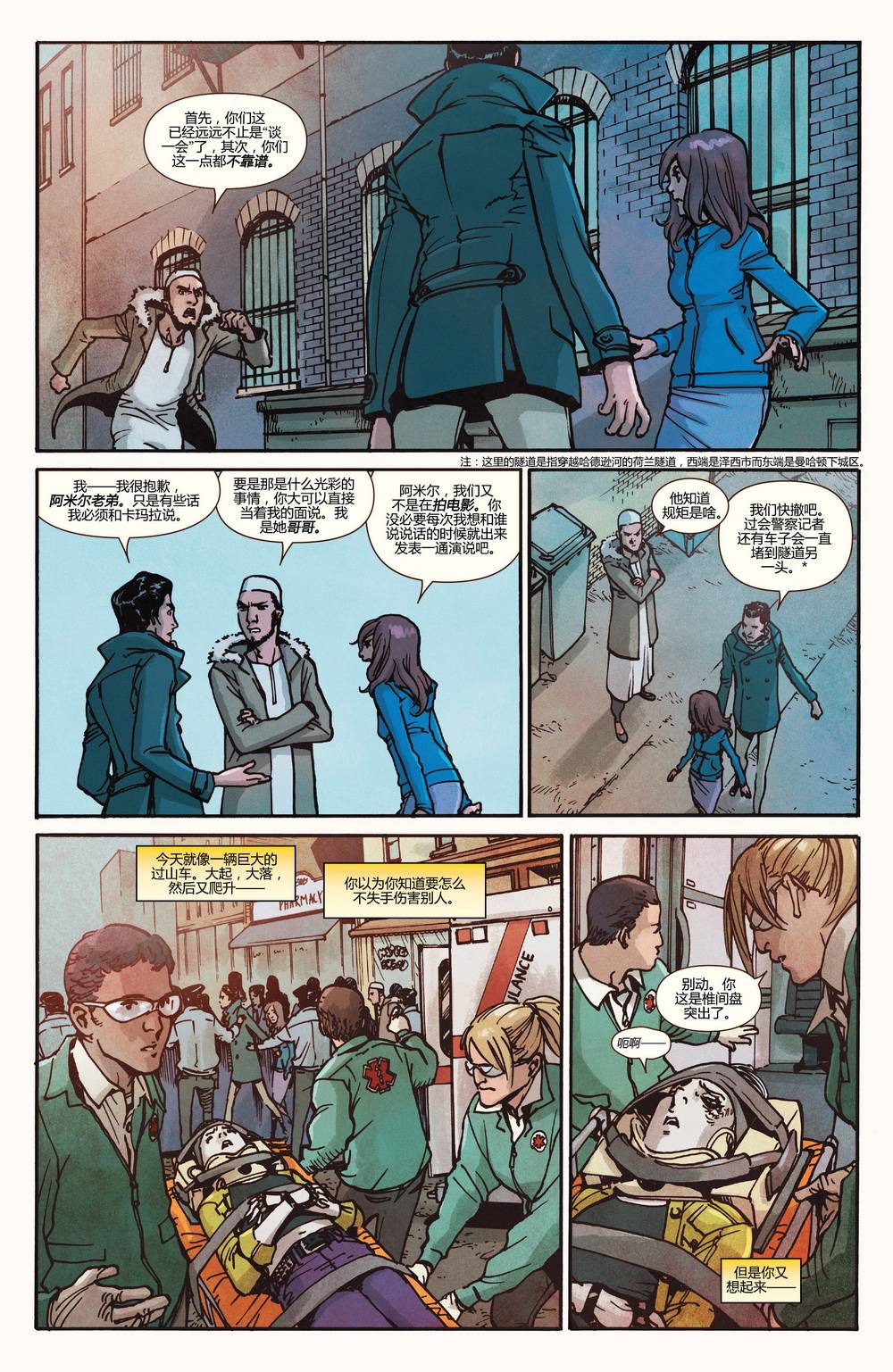 惊奇女士Marvel Now 第14卷 第3页