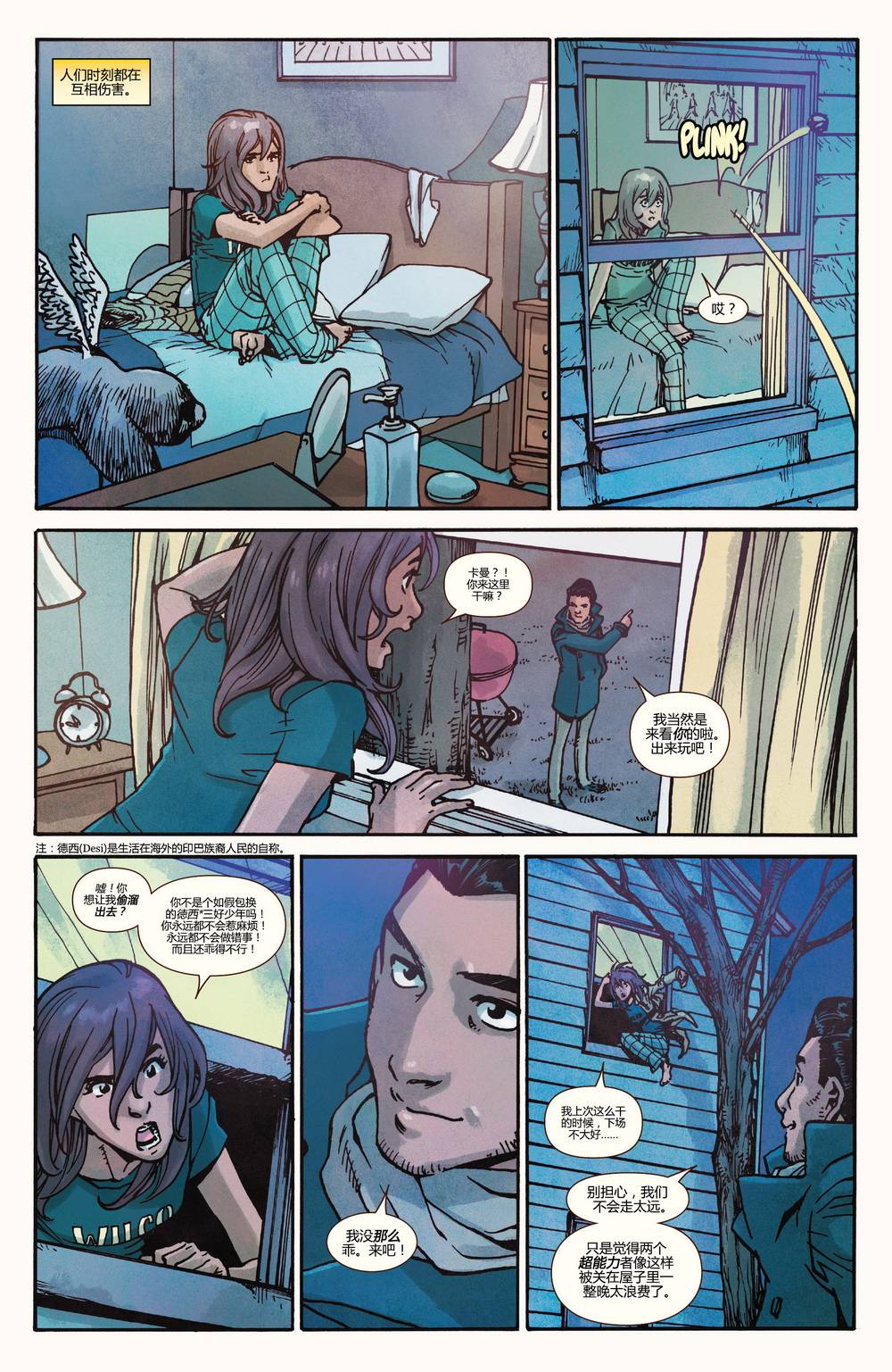 惊奇女士Marvel Now 第14卷 第4页