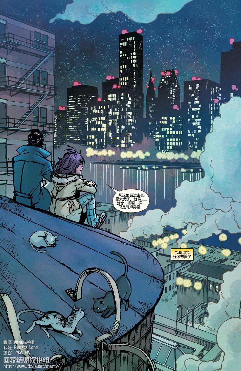 惊奇女士Marvel Now 第14卷 第6页