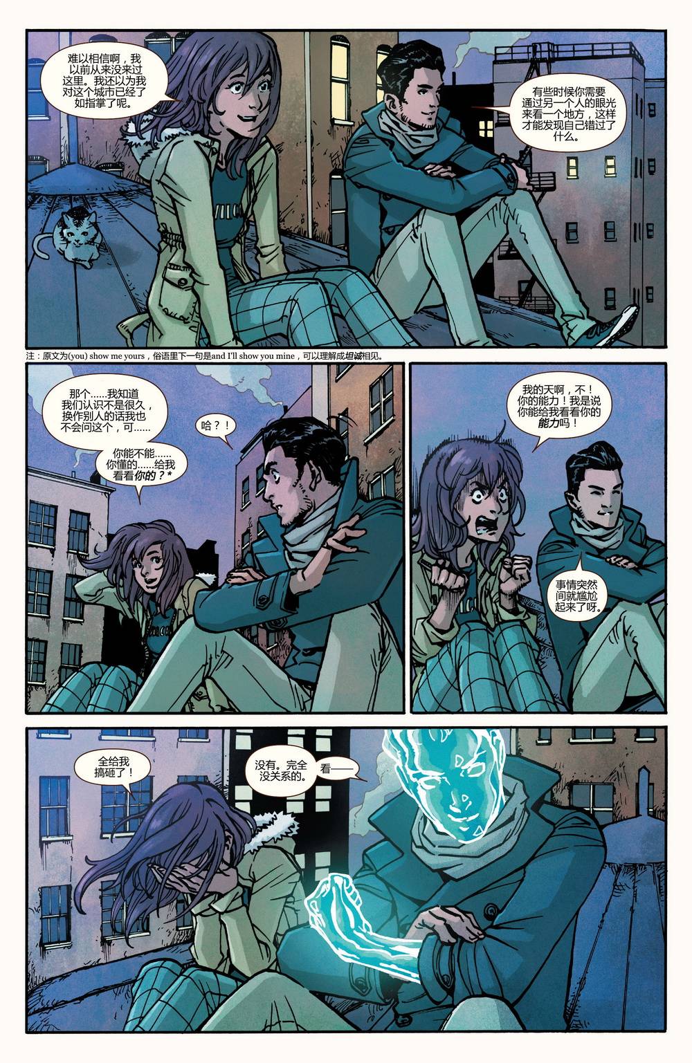 惊奇女士Marvel Now 第14卷 第7页