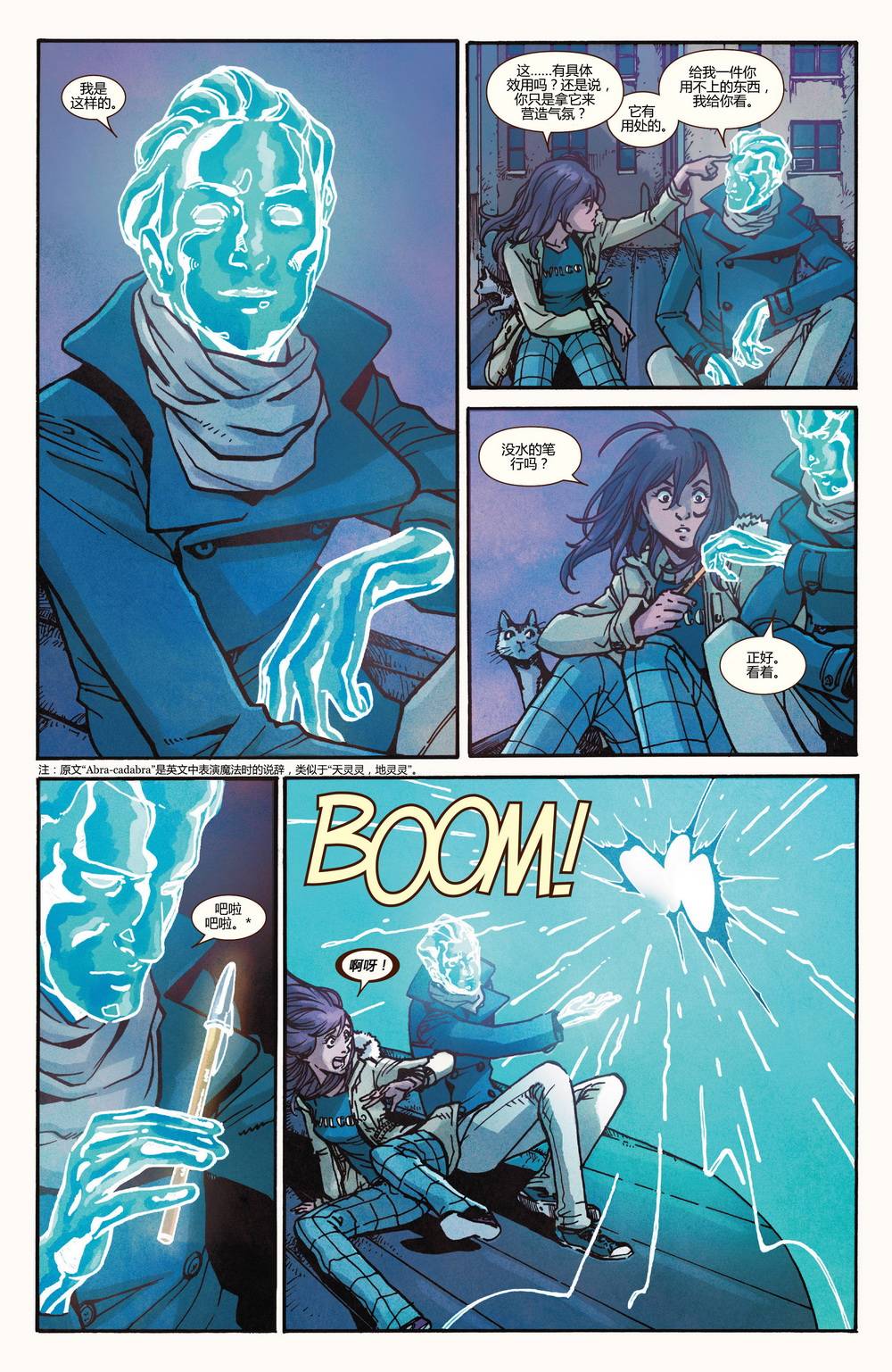 惊奇女士Marvel Now 第14卷 第8页