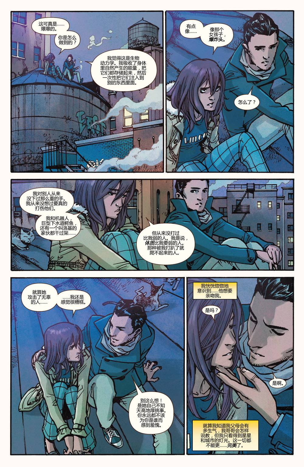 惊奇女士Marvel Now 第14卷 第9页