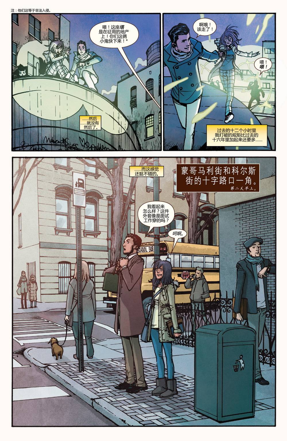 惊奇女士Marvel Now 第14卷 第10页