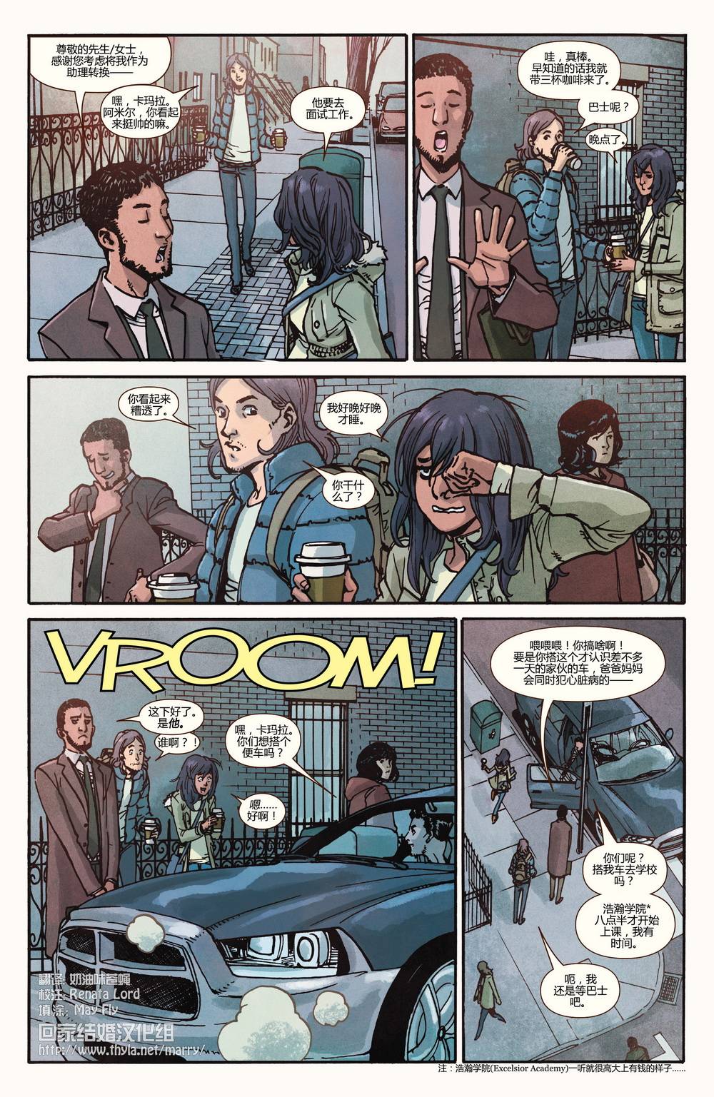 惊奇女士Marvel Now 第14卷 第11页