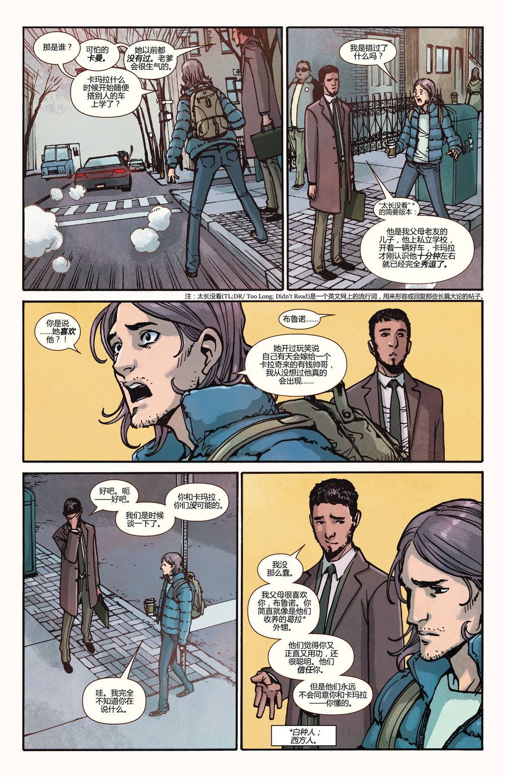 惊奇女士Marvel Now 第14卷 第12页