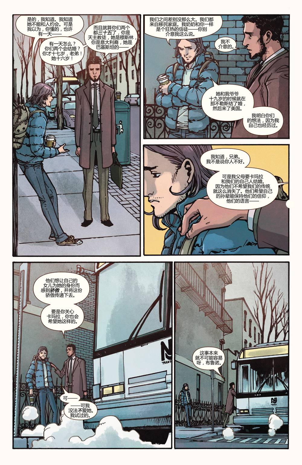 惊奇女士Marvel Now 第14卷 第13页