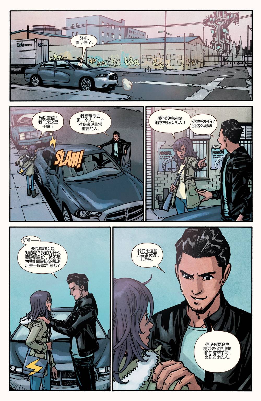 惊奇女士Marvel Now 第14卷 第15页