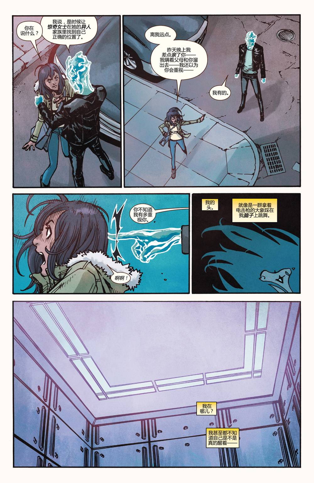 惊奇女士Marvel Now 第14卷 第16页