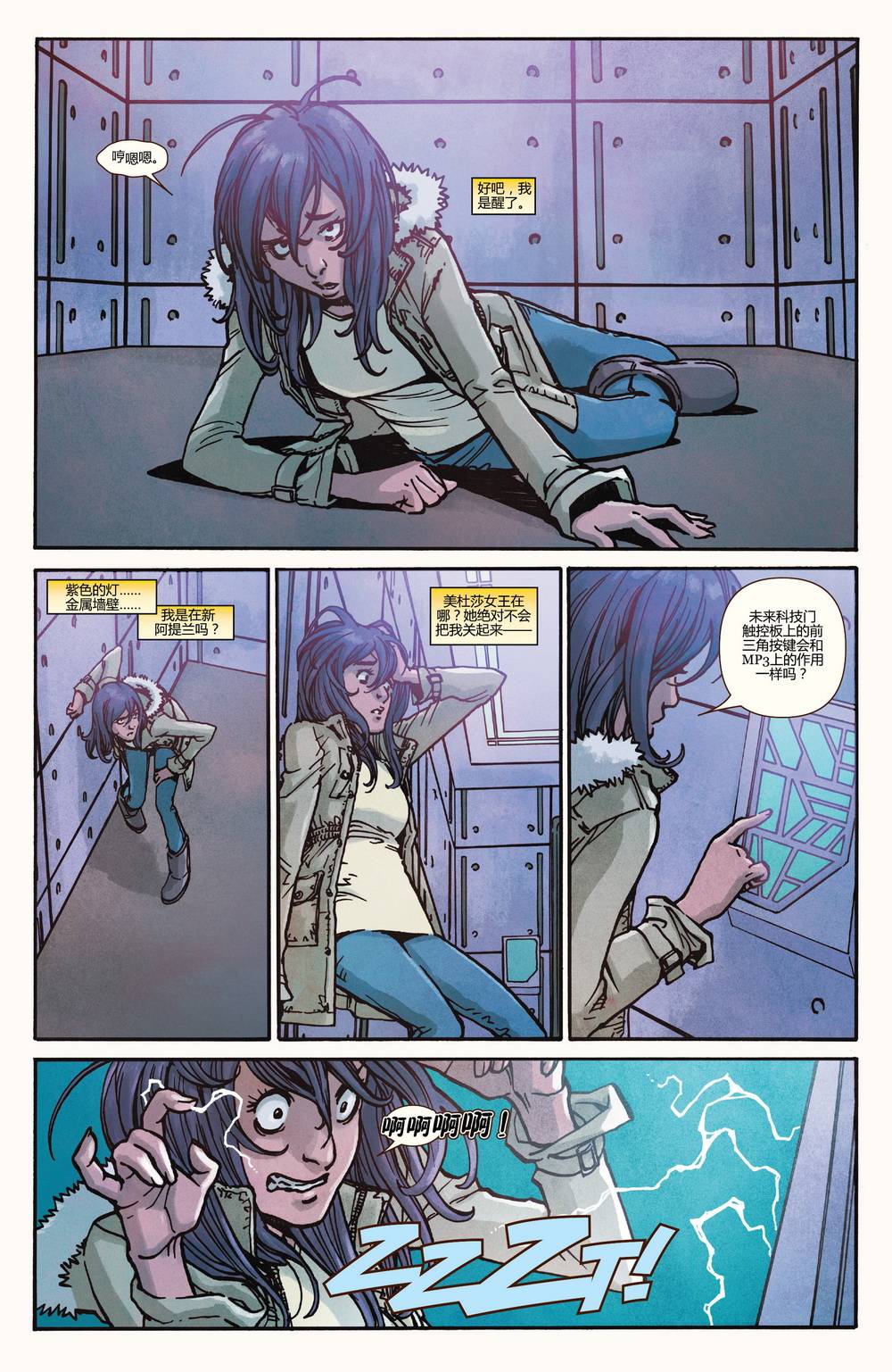 惊奇女士Marvel Now 第14卷 第17页