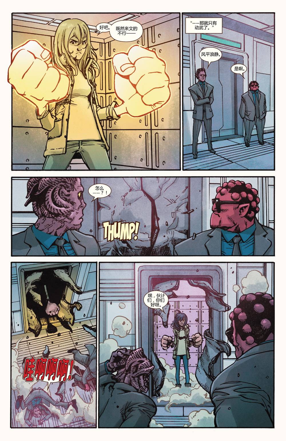 惊奇女士Marvel Now 第14卷 第18页